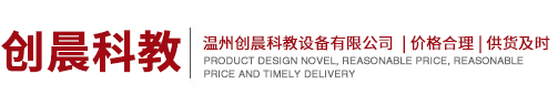 科普展品、科技展品廠(chǎng)家
